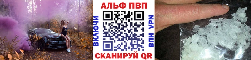 Купить  Бирск  Alfa_PVP кристаллы 