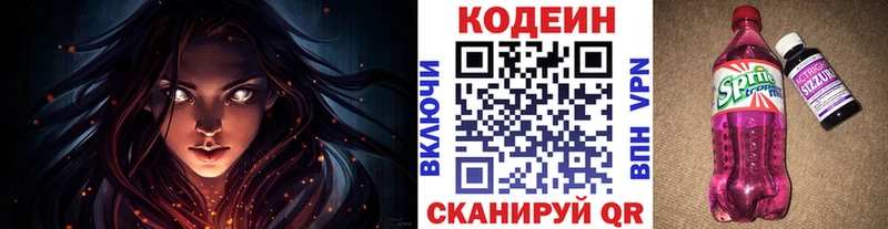 Купить  Бирск  Кодеин напиток Lean (лин) 