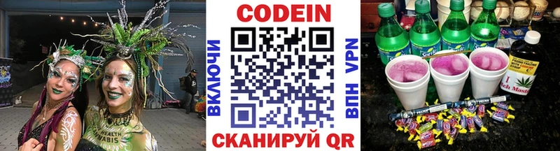 Codein Purple Drank Бирск