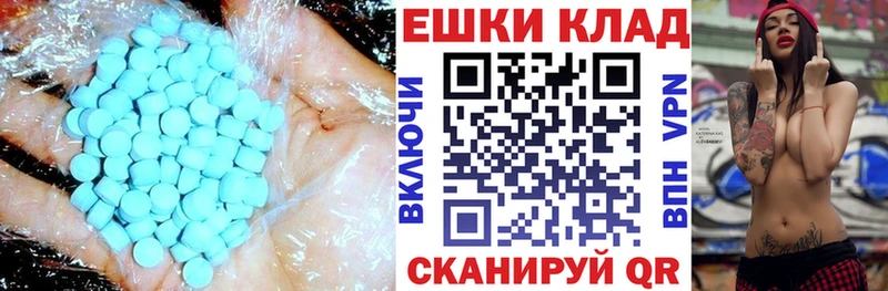 Экстази 250 мг  Купить где  Бирск 