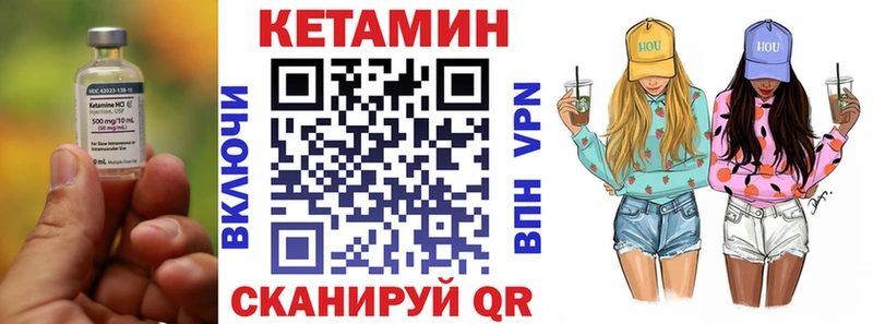 КЕТАМИН ketamine Бирск