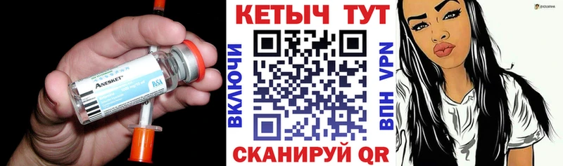 Купить где  Бирск  Кетамин VHQ 
