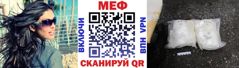 МЯУ-МЯУ кристаллы  Купить где  Бирск 