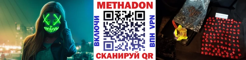 Метадон кристалл  Купить закладки  Бирск 