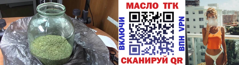ТГК THC oil  Купить закладки  Бирск 