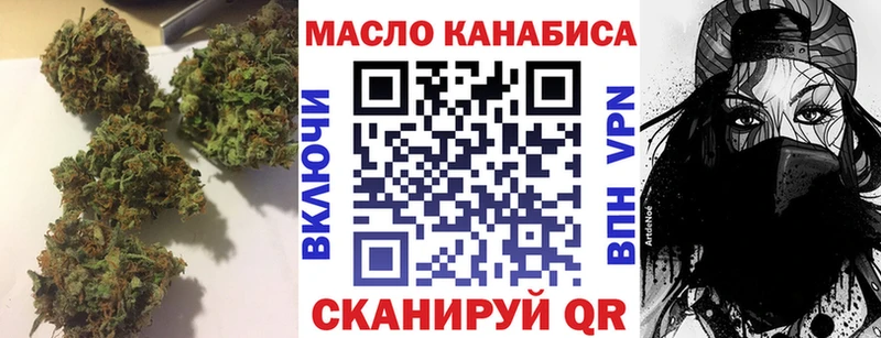 ТГК THC oil Бирск
